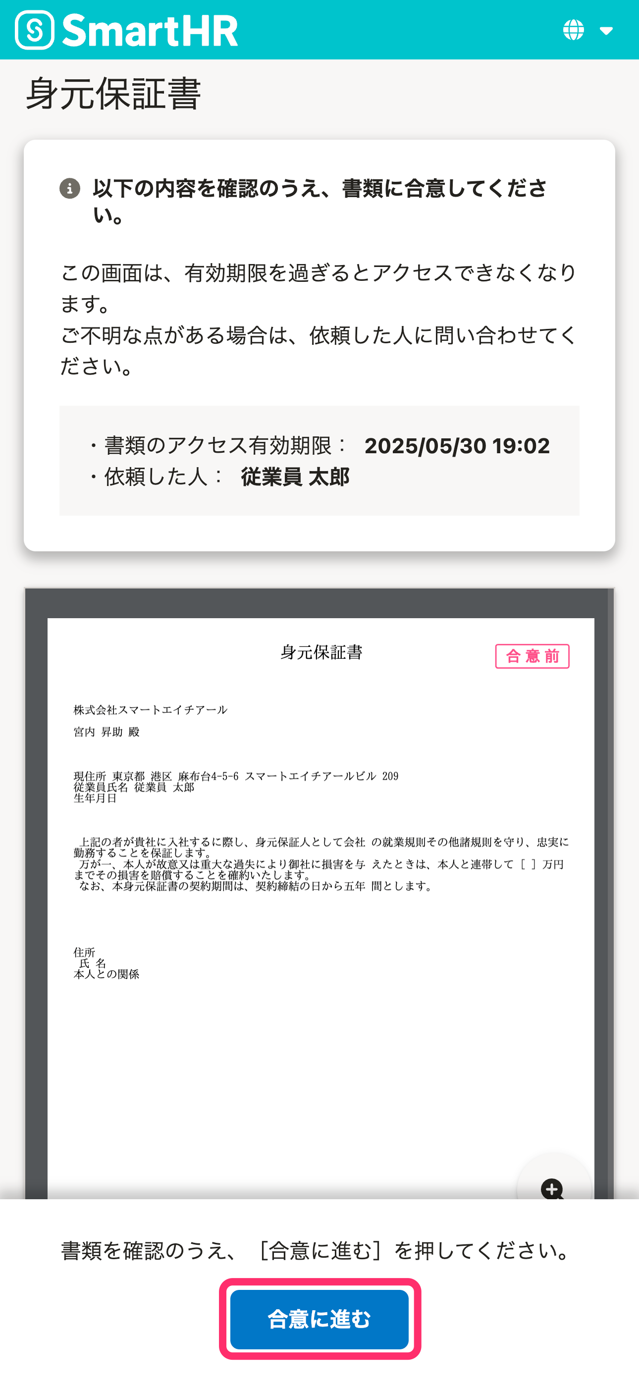 会社法務の手続きと書式 商号変更（社名変更）とは？必要な手続き、登記申請のやり方を