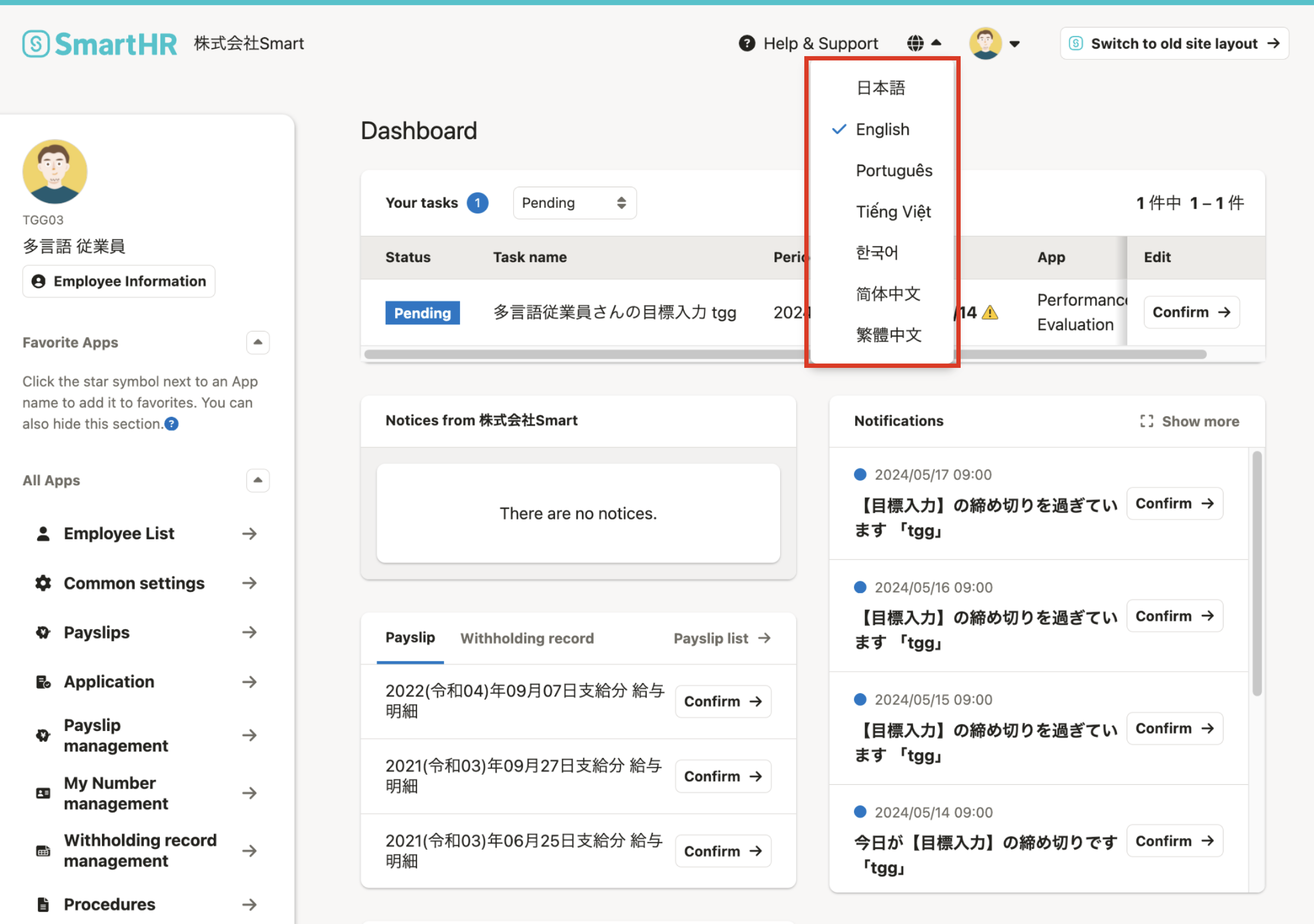 管理者権限でも多言語化表示ができるようになりました｜お知らせ｜SmartHR