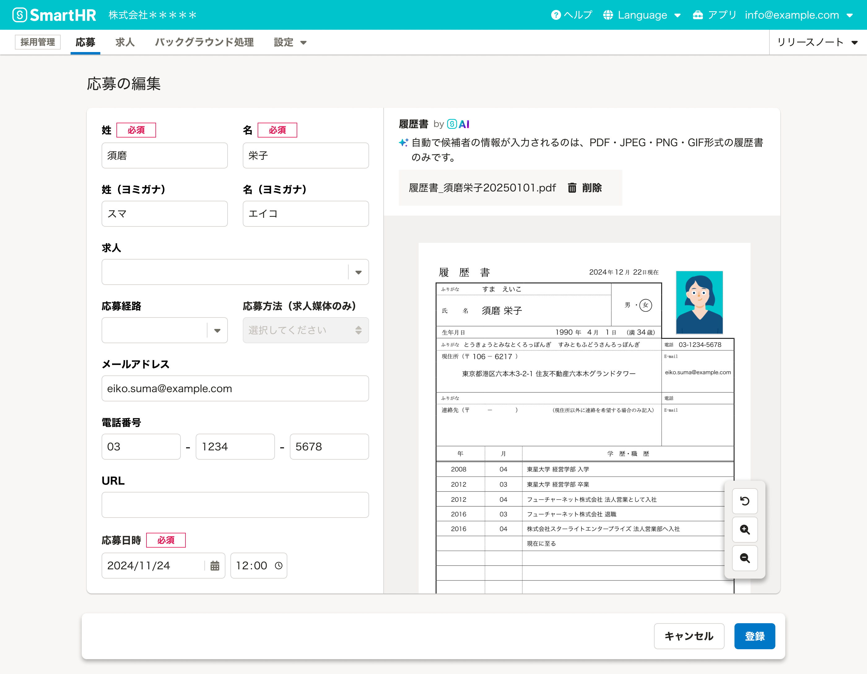 採用管理機能」の応募登録・編集画面で「AI履歴書読み取り機能」（AI 