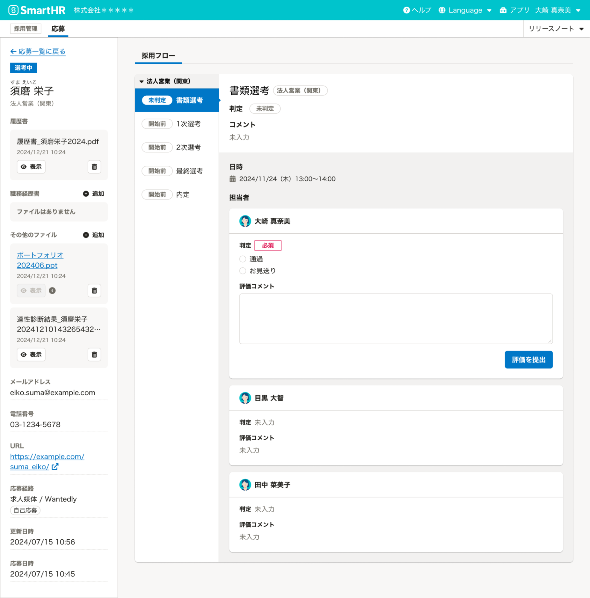 2024年12月アップデートまとめ】「お知らせ機能」で、事業所・入社年月