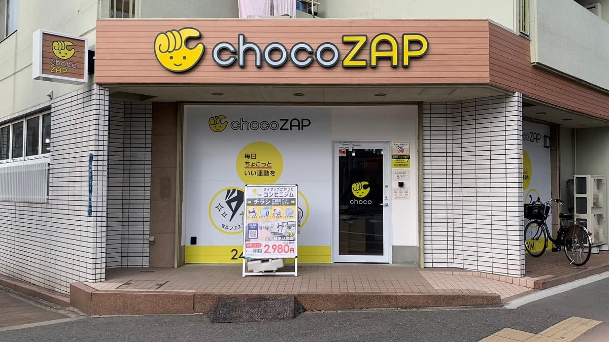 チョコザップ千船店の外観
