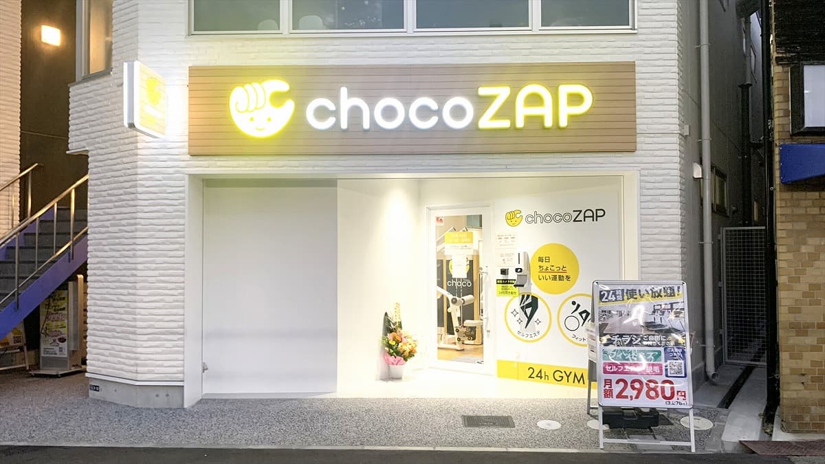 チョコザップ石橋阪大前店の外観