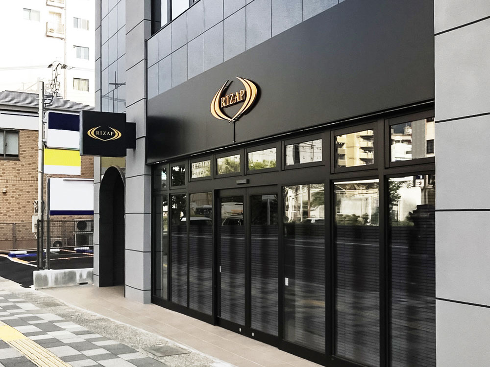 ライザップ(RIZAP)佐世保店