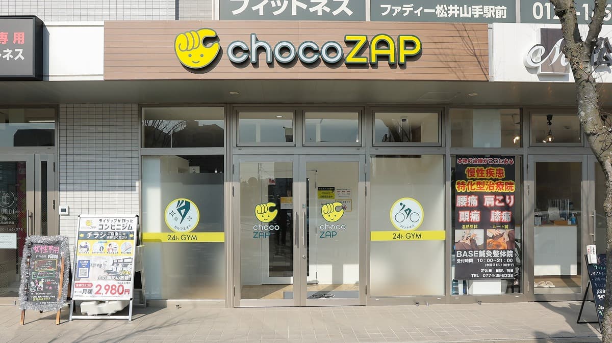 チョコザップ松井山手店の外観