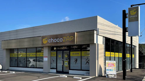 チョコザップ都府楼南店の外観