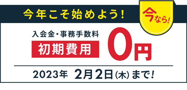 Chocozap ちょこざっぷ ライザップが作ったコンビニジム