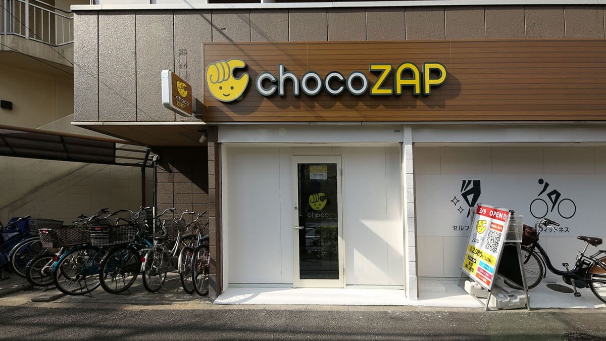 チョコザップ東向島店の外観