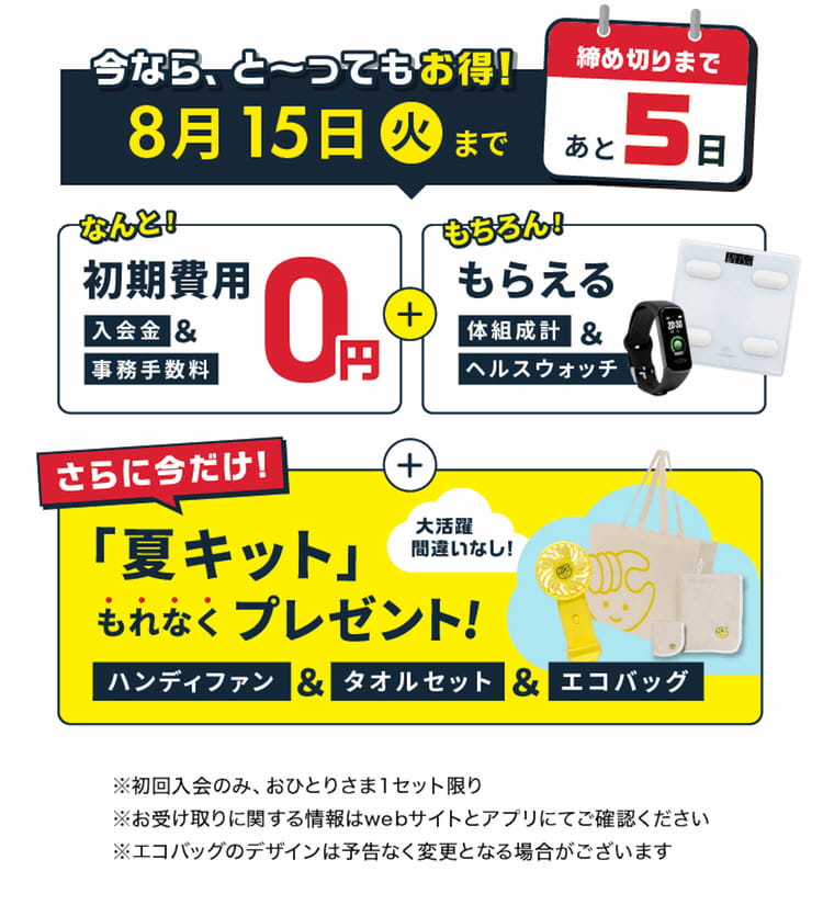 注目の ATMご利用時間・ご利用手数料 8/1から8/18まではお休み様 専用