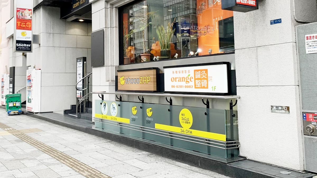チョコザップ長堀橋店の外観