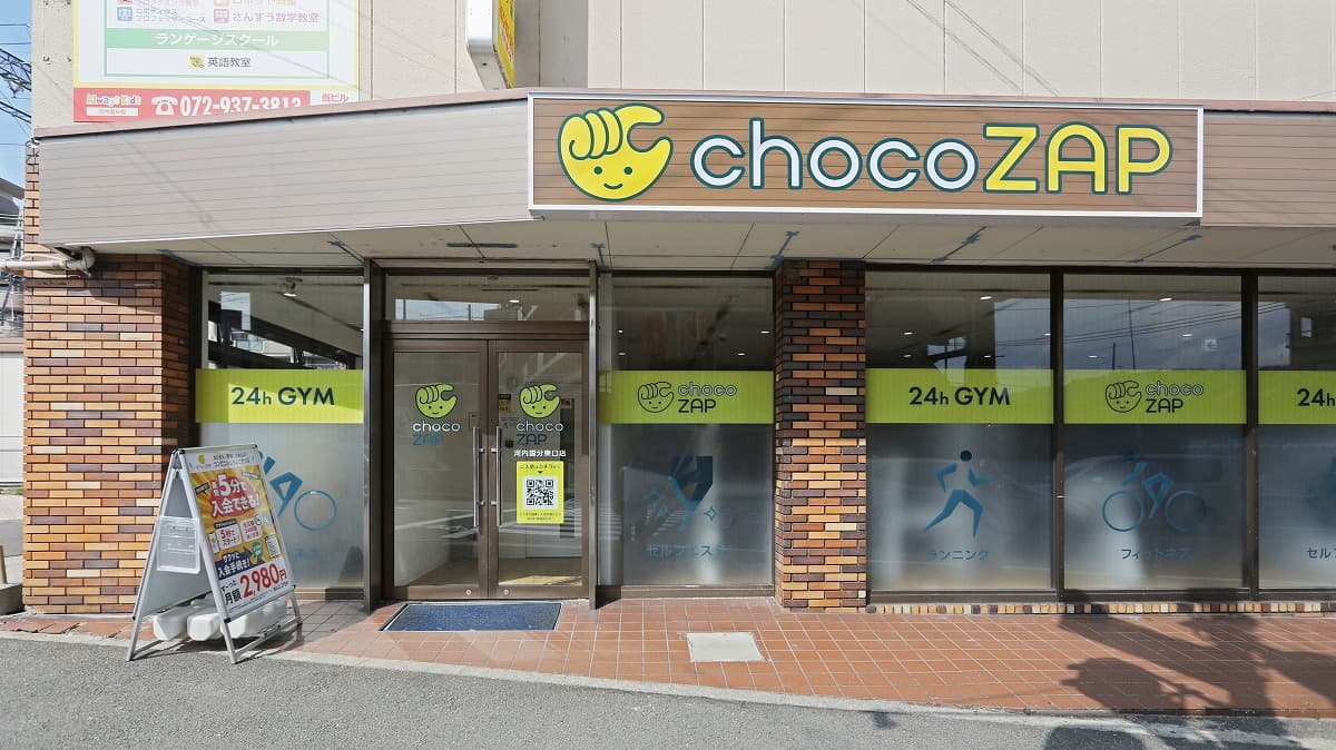 チョコザップ河内国分東口店の外観