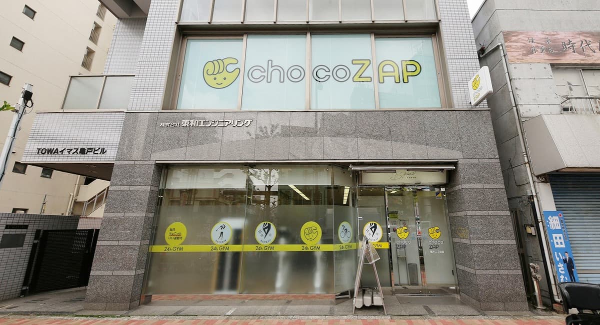 チョコザップ亀戸二丁目店の外観