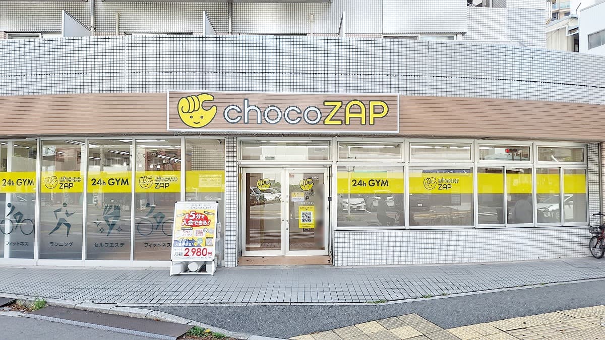 チョコザップ広島富士見町店の外観