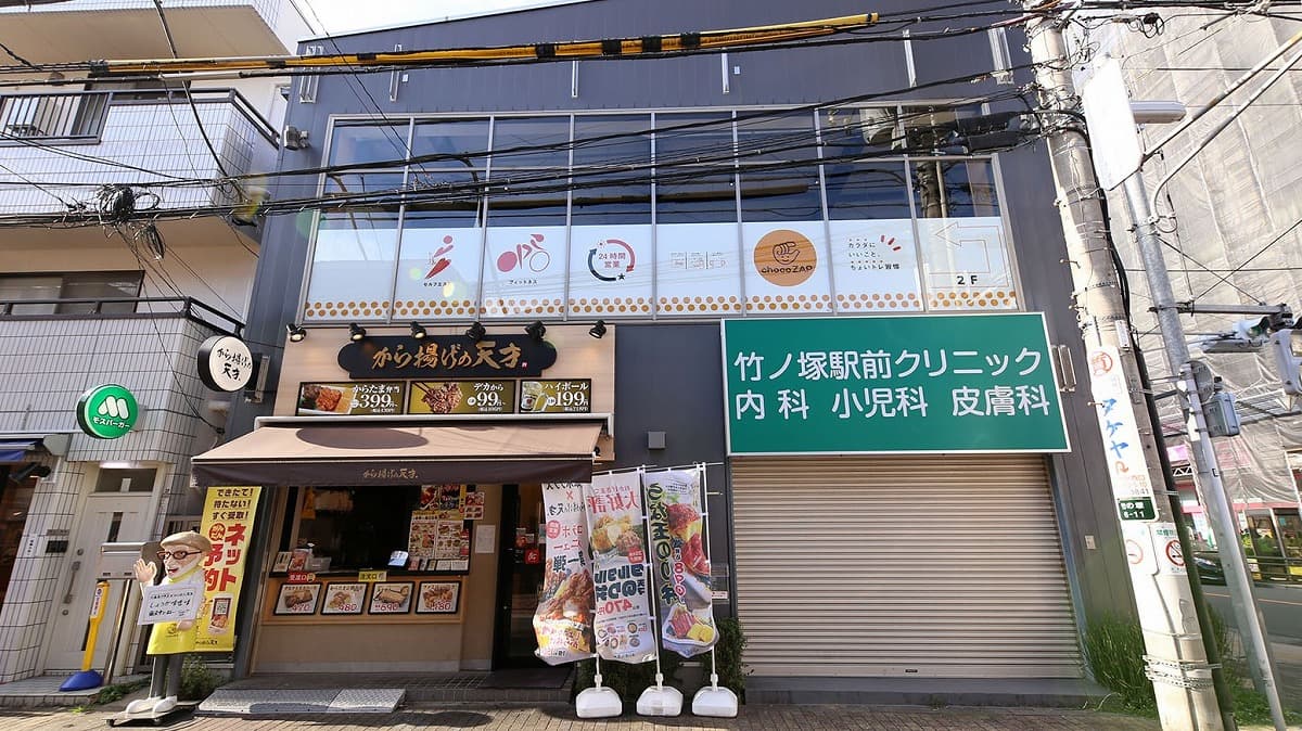 チョコザップ竹ノ塚店の外観