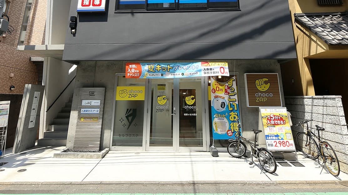 チョコザップ祖師ヶ谷大蔵店の外観