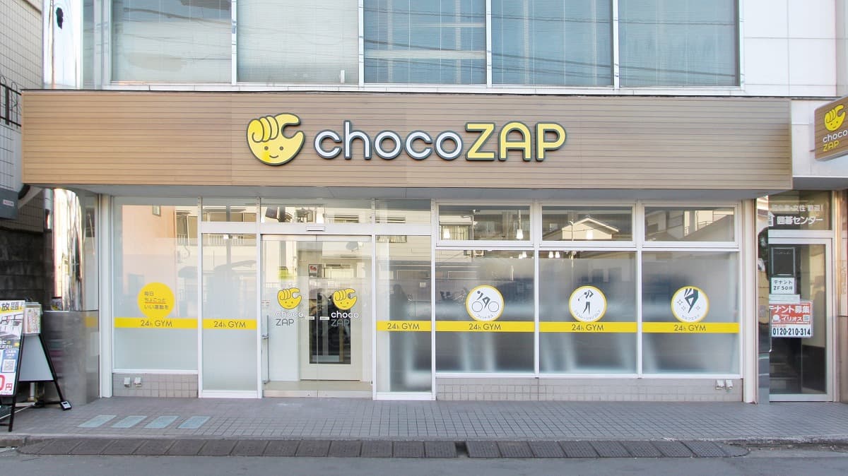 チョコザップ鷹の台店の外観