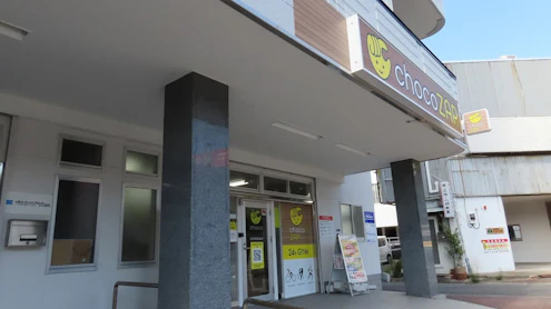 チョコザップ高知桟橋通店の外観