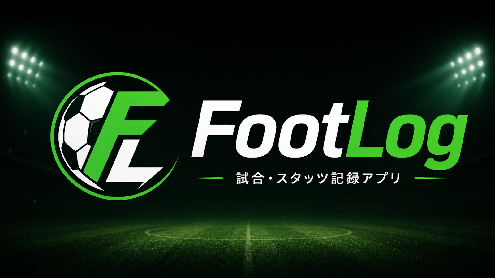FootLog