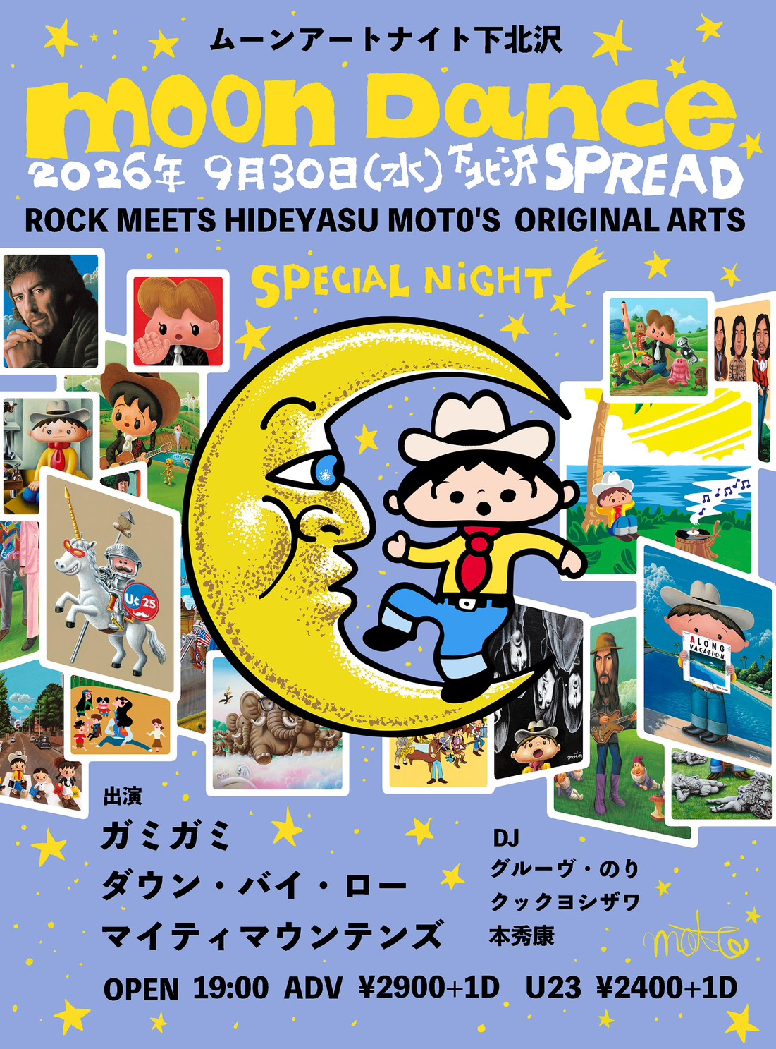 Moon Dance” 〜ムーンアートナイト〜 | MOON ART NIGHT SHIMOKITA 2026