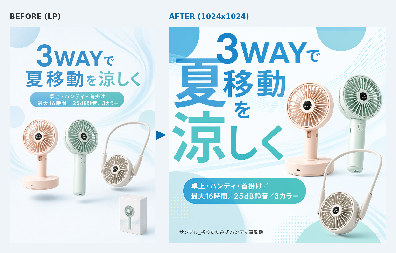 楽天のスマホカルーセル画像をLPから作る｜イージークリエイティブの正方形バージョン作成