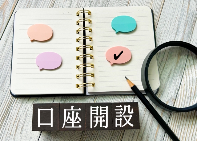 投資信託の始め方