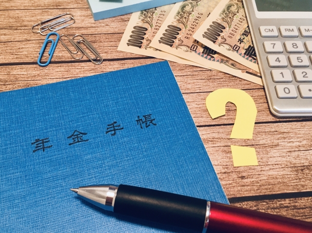 年金手帳のイメージ