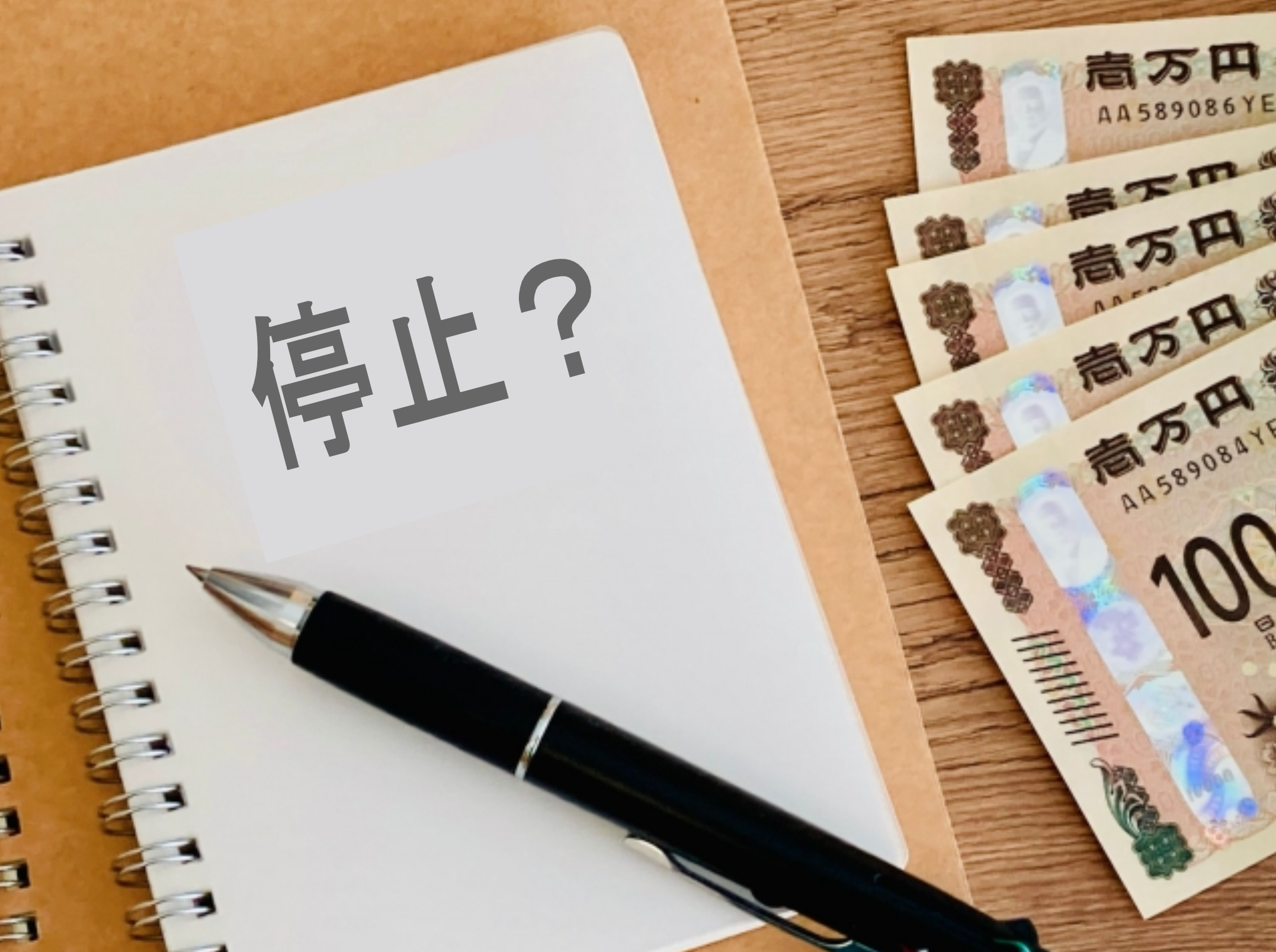 掛金のおすすめ金額のイメージ