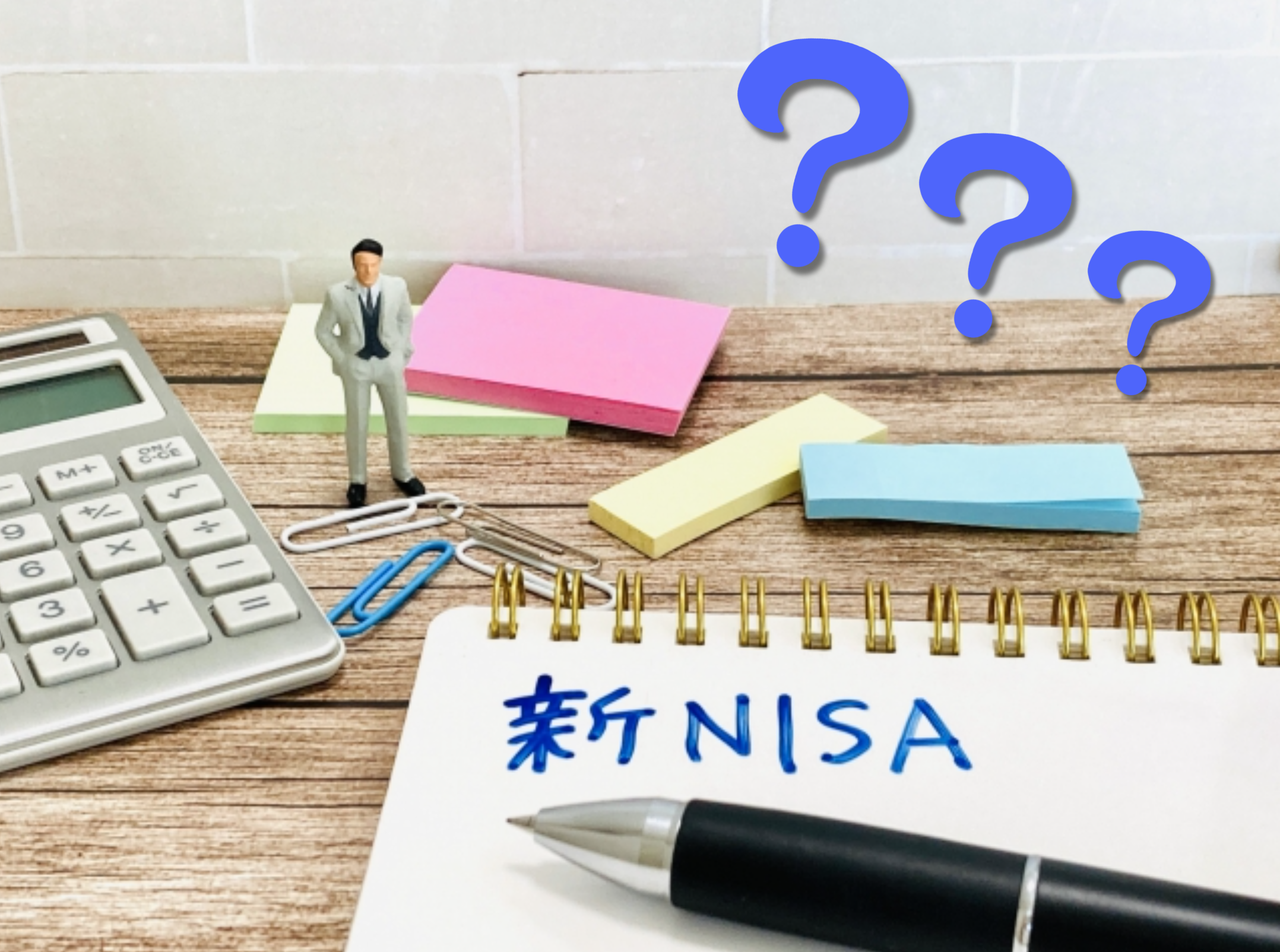 つみたてNISAや一般NISAでの投資分はどうなる？