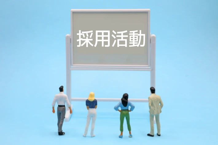 「採用活動」と書かれたボードを見る会社員