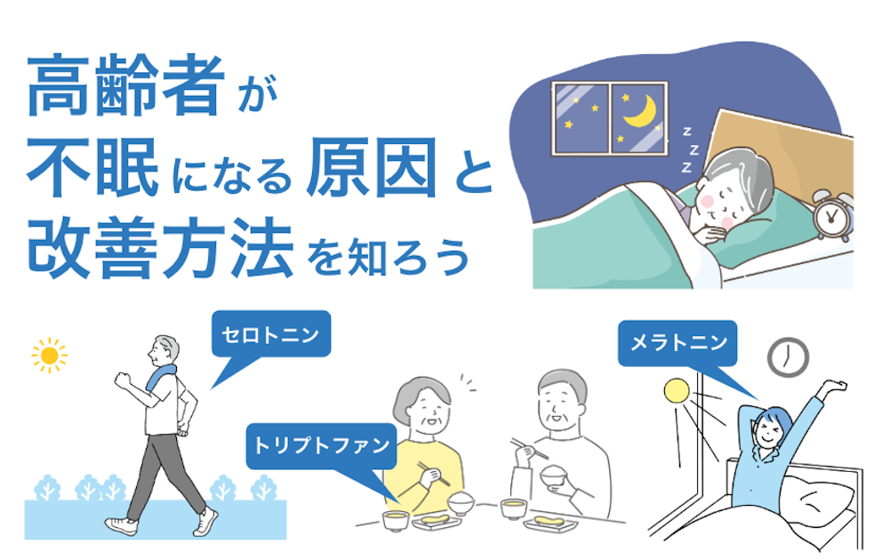 insomnia-in-the-elderly1.png?