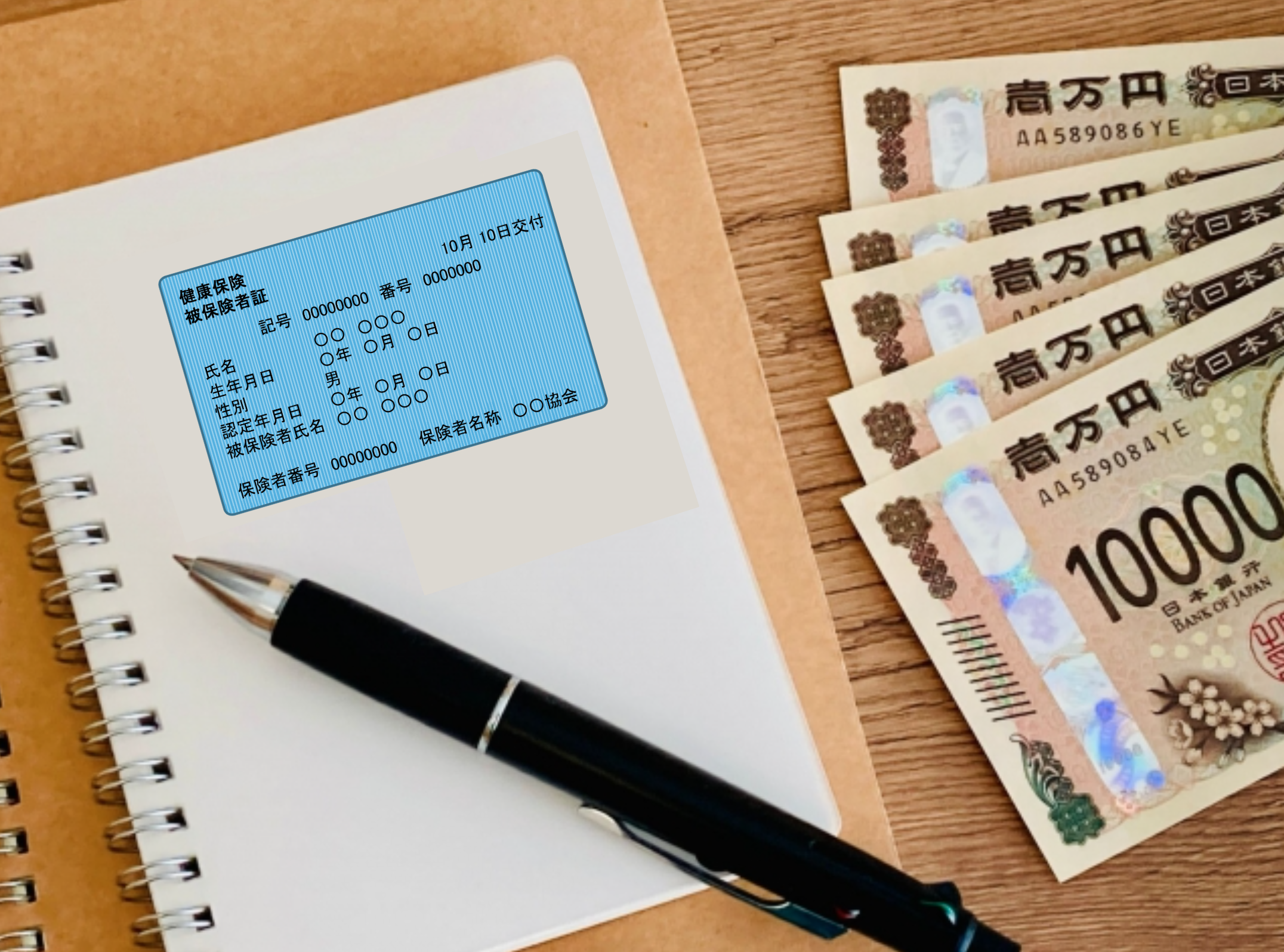 給付金のイメージ