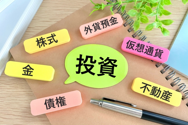 株式投資と似た制度