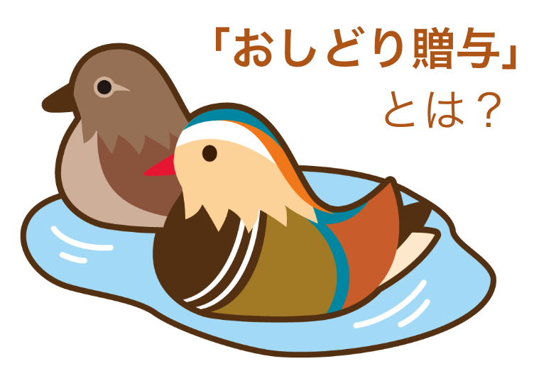 鳥のイラスト