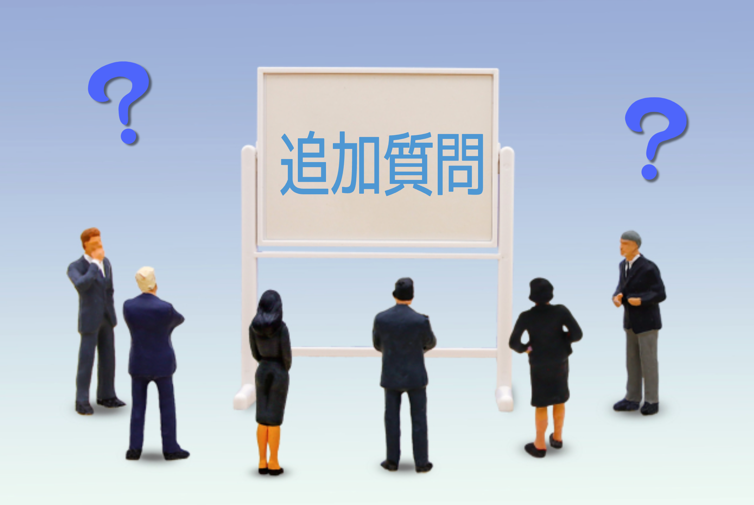 面接官が追加質問について考えている様子