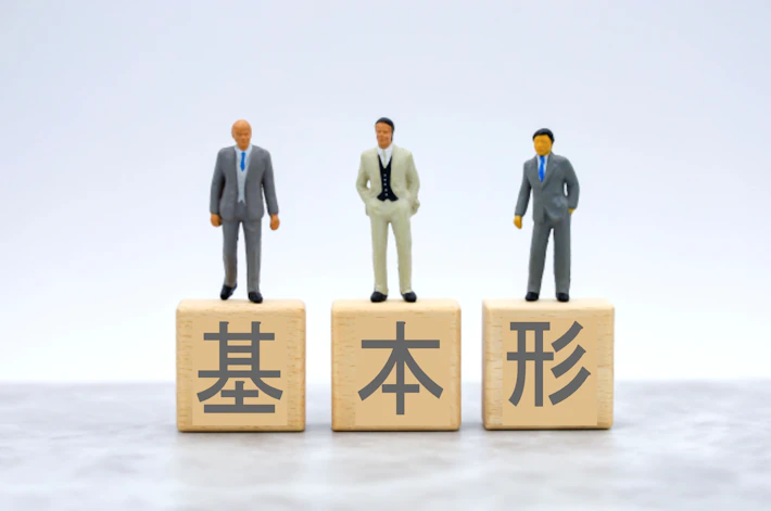会社員と「基本形」の文字