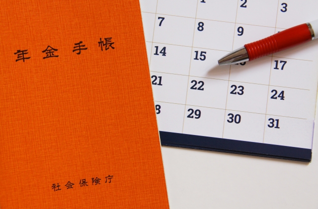 カレンダーと年金手帳