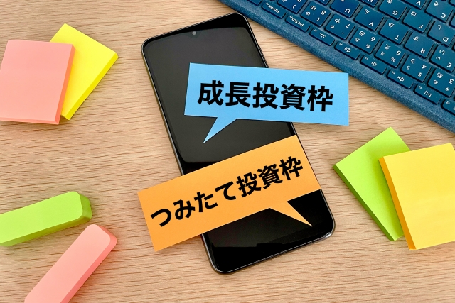 年間非課税保有額は売ると再度利用が可能