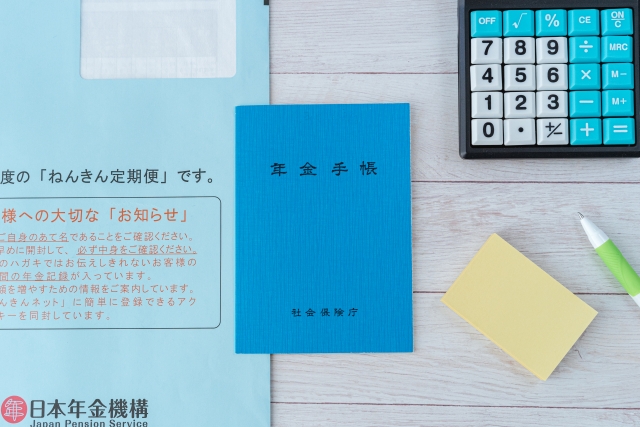 加給年金の申請方法