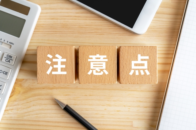 年金と生活保護を両方受給する場合の注意点