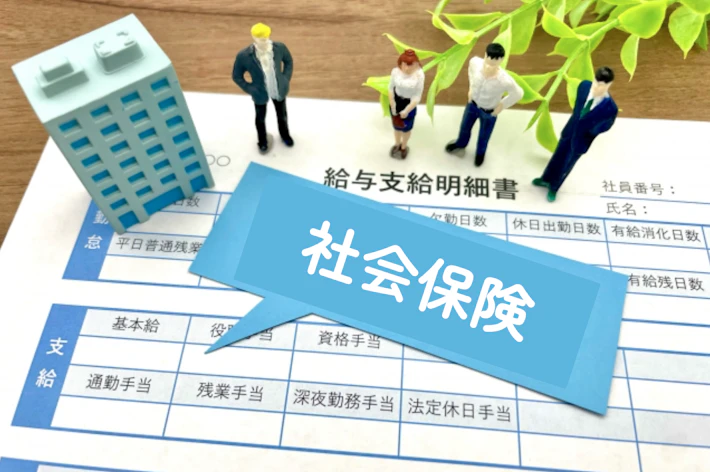「社会保険」と書かれた用紙と会社員
