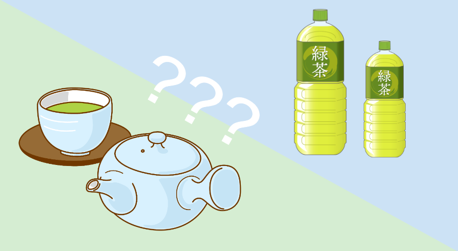 ペットボトルの緑茶でも効果は同じ？