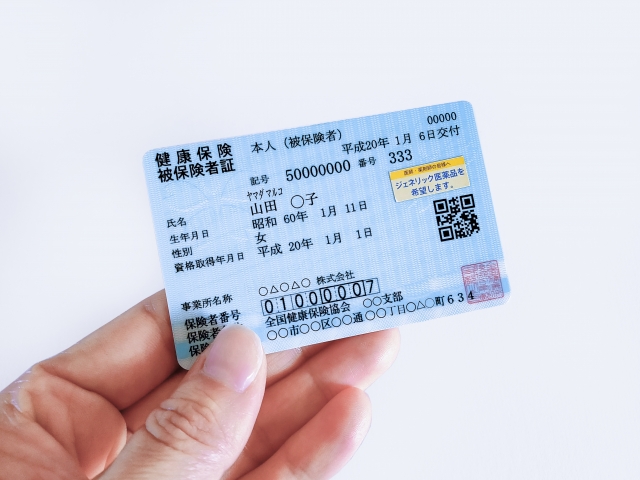 健康保険上の扶養に入れる条件