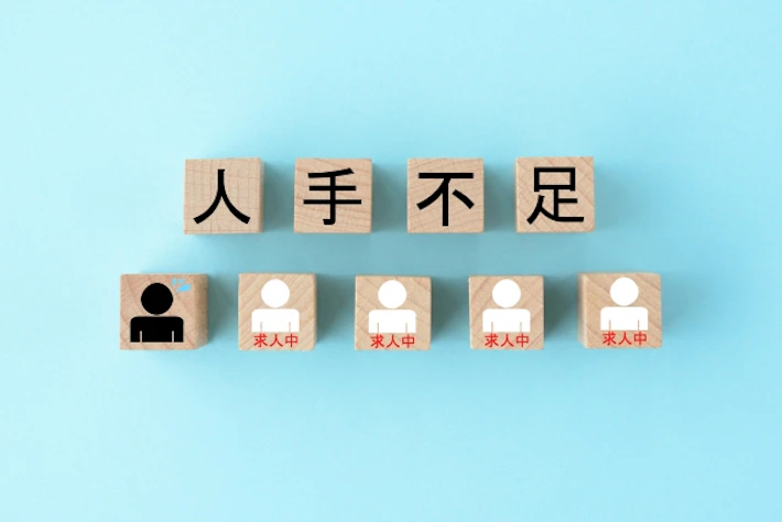 人手不足の文字ブロックと人型アイコン