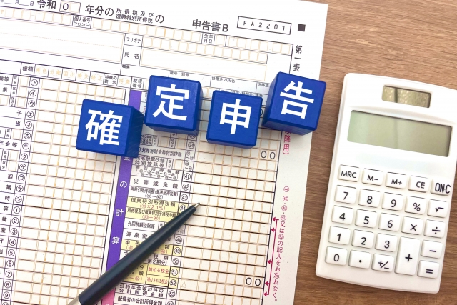 確定申告書のイメージ