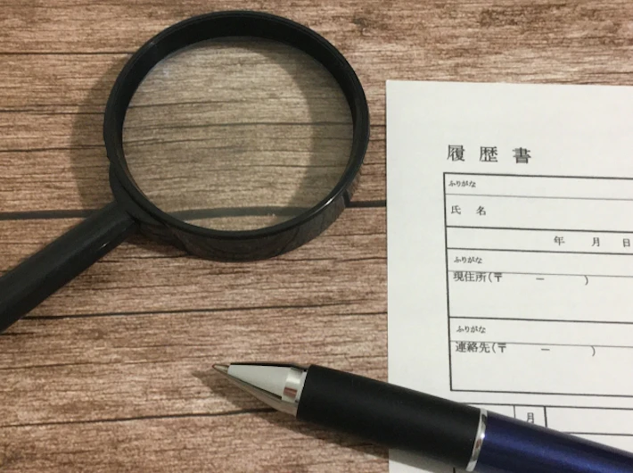 履歴書とペンと虫めがね