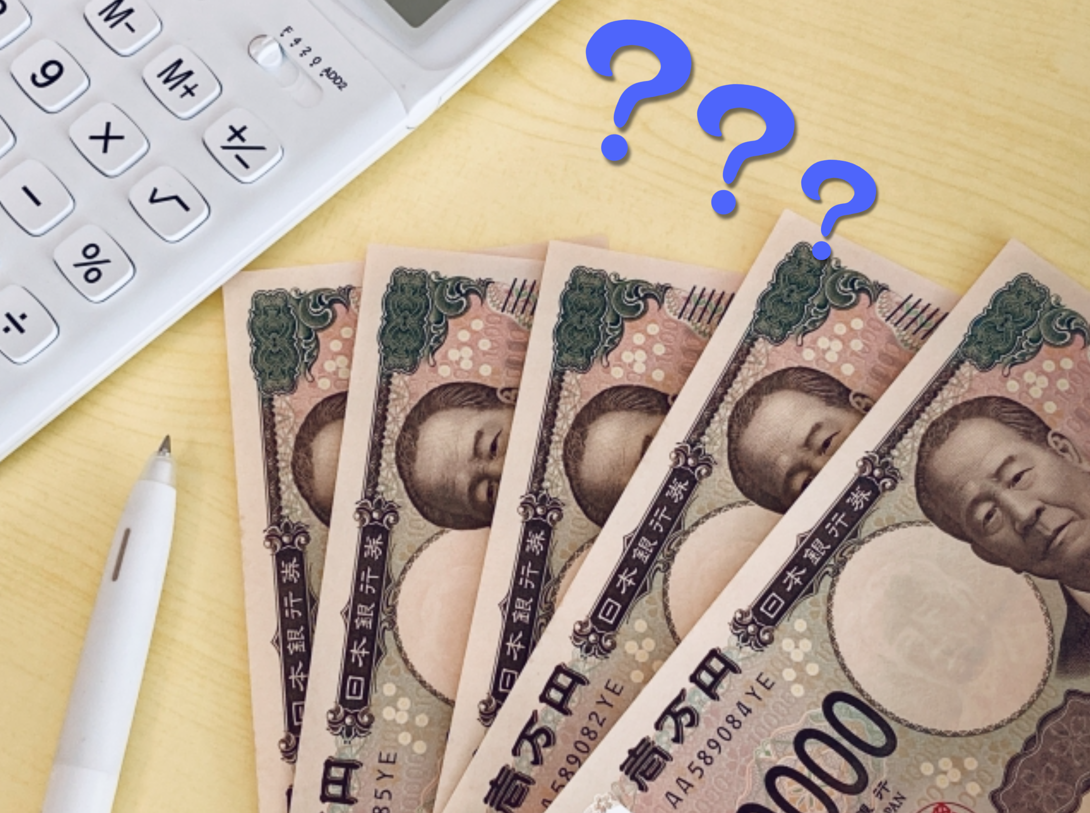 遺族年金とお金のイメージ