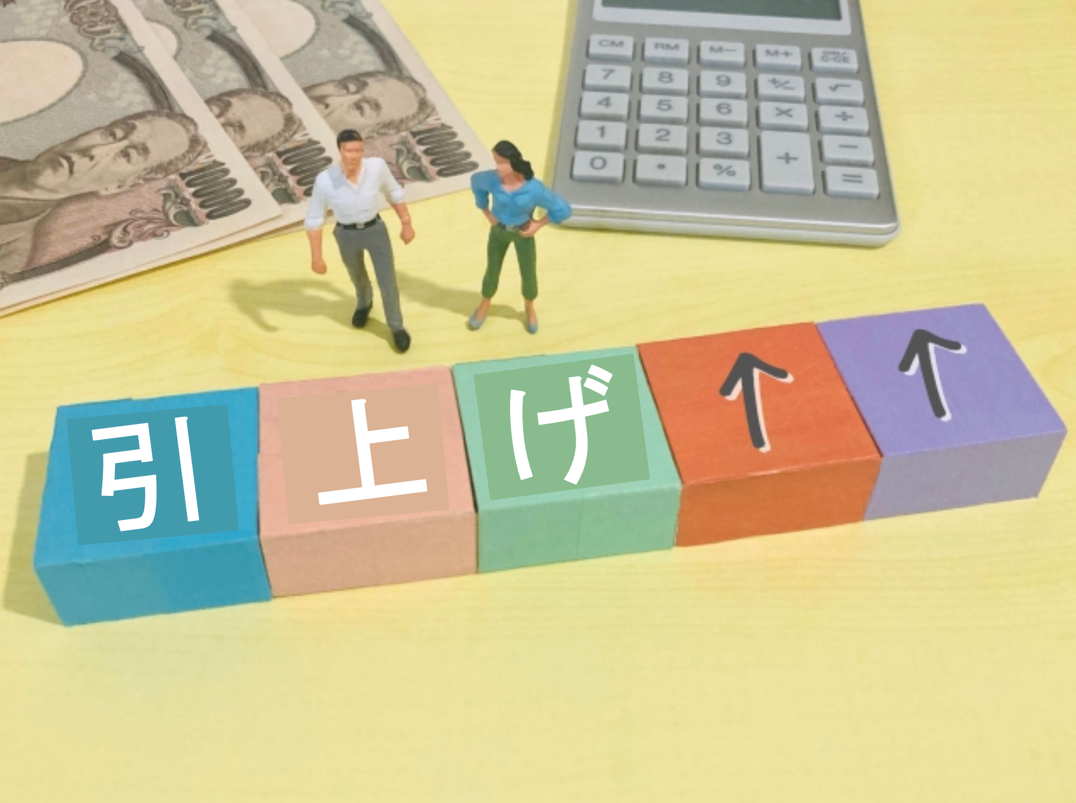 NISAの上限が引き上げられる