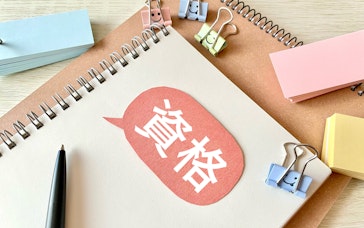 中高年の転職に有利な資格ってなに?業種・業界別に一覧でご紹介!