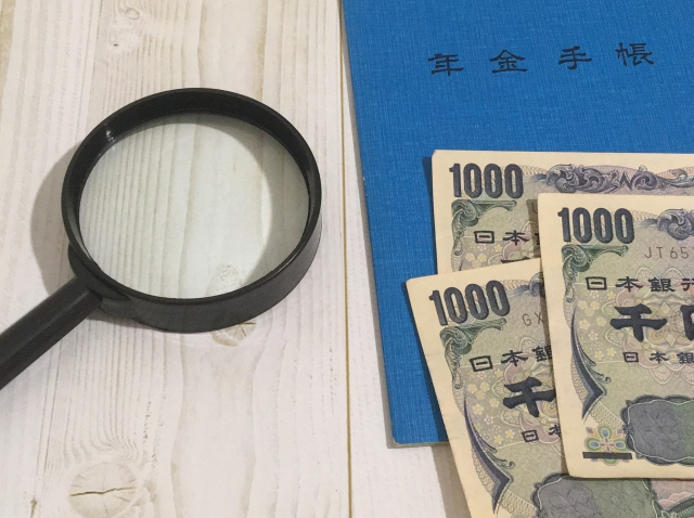 年金手帳と虫めがね