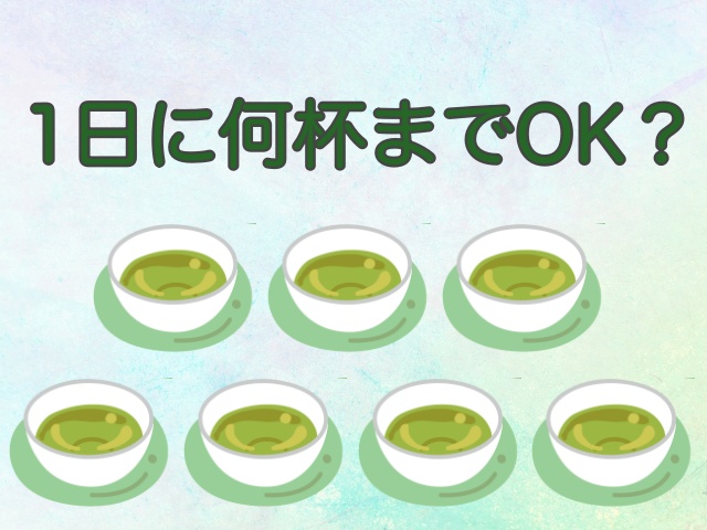 緑茶のイメージ