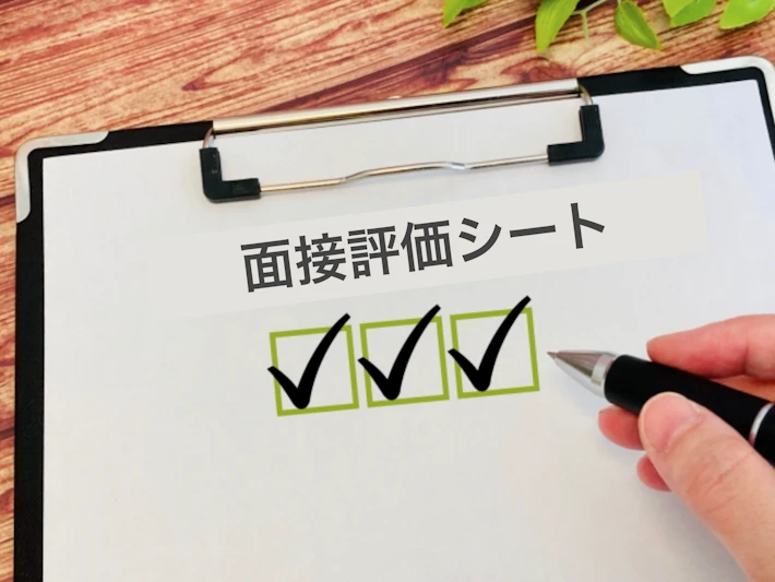 バインダーと評価シート